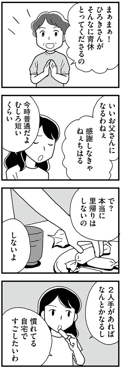『もう３年、産後うつ。　消えたい衝動から抜け出せない』より