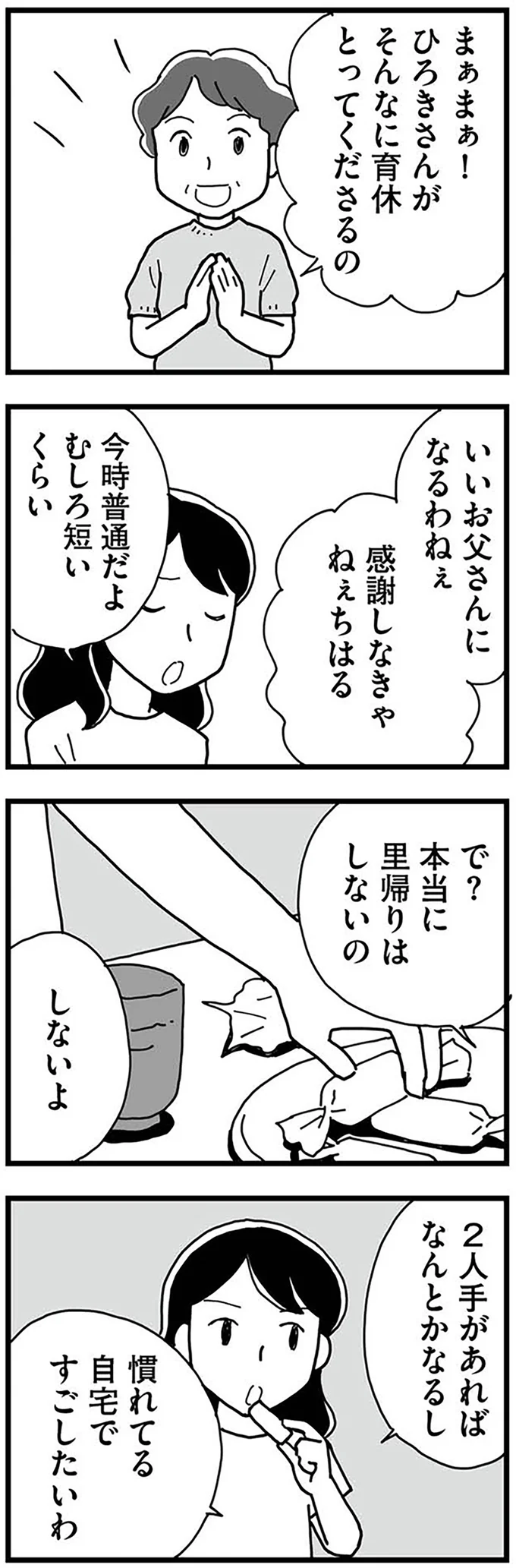 『もう３年、産後うつ。　消えたい衝動から抜け出せない』より