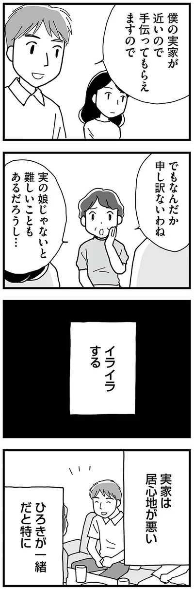 『もう３年、産後うつ。　消えたい衝動から抜け出せない』より