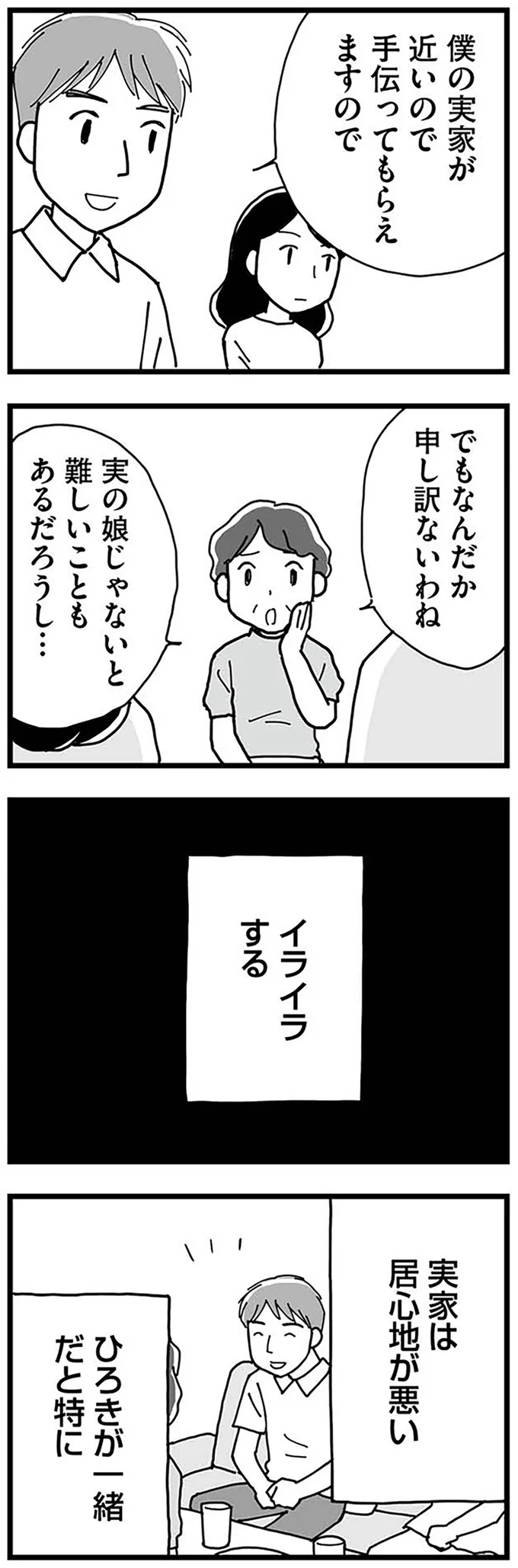 『もう３年、産後うつ。　消えたい衝動から抜け出せない』より