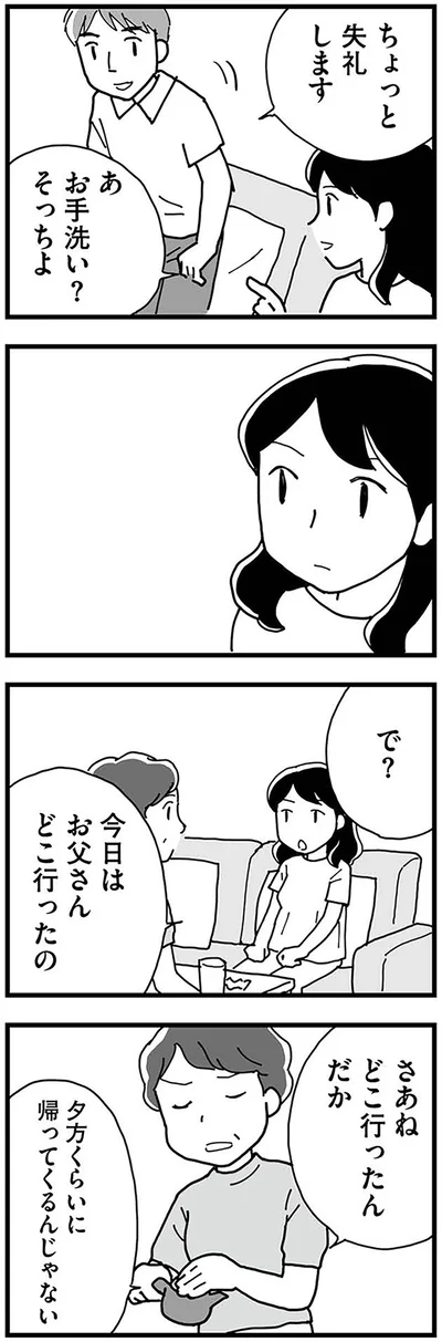 『もう３年、産後うつ。　消えたい衝動から抜け出せない』より