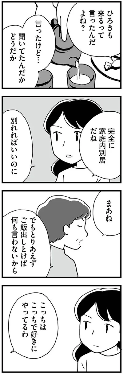 『もう３年、産後うつ。　消えたい衝動から抜け出せない』より