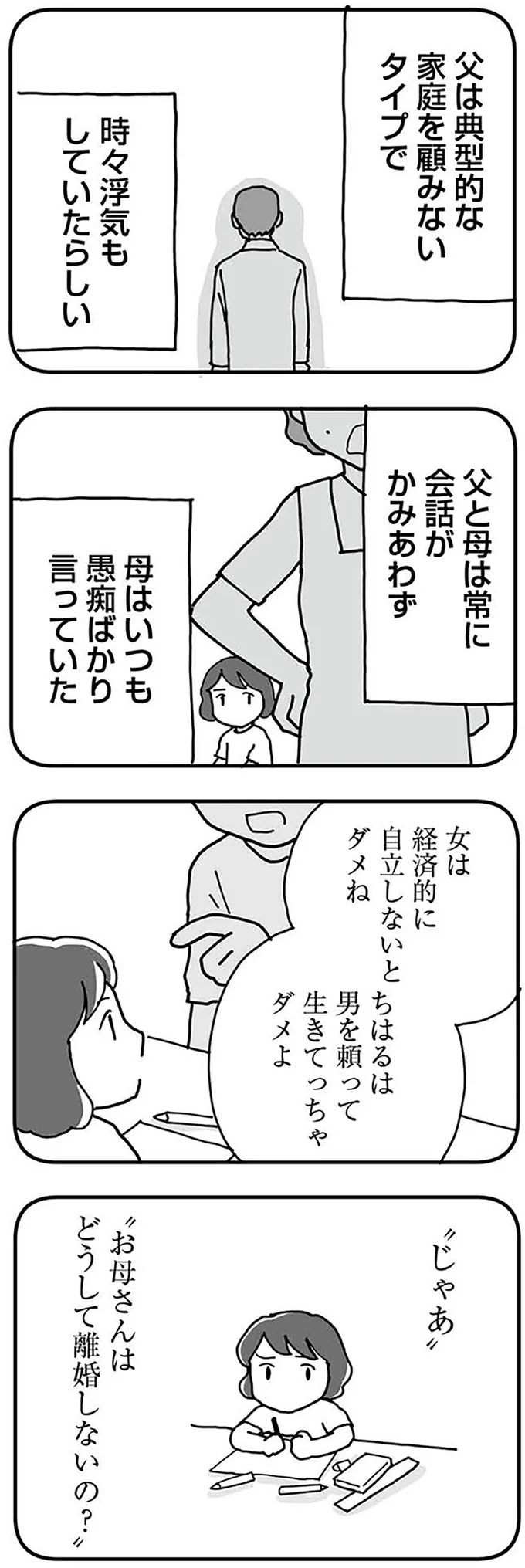 『もう３年、産後うつ。　消えたい衝動から抜け出せない』より
