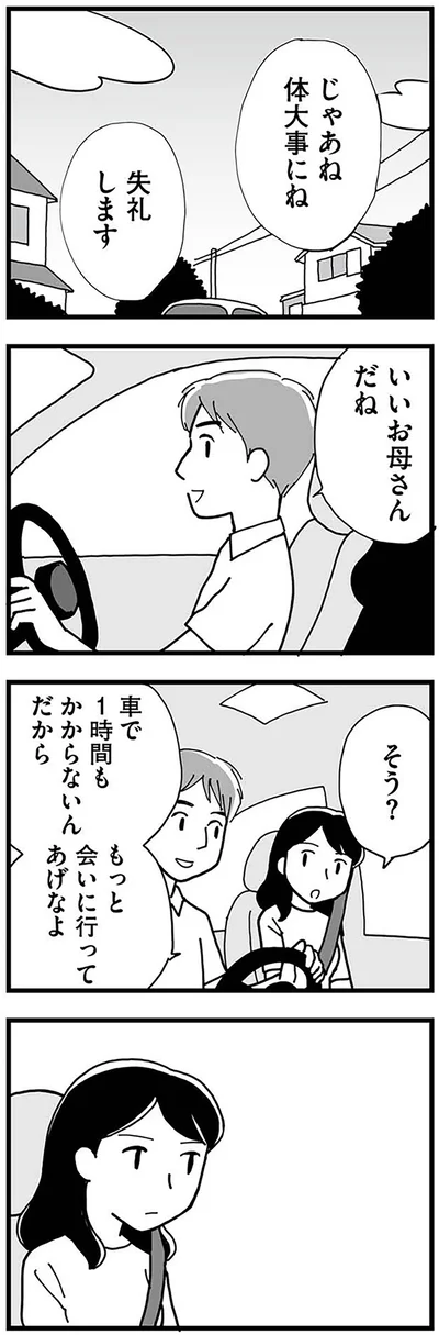 『もう３年、産後うつ。　消えたい衝動から抜け出せない』より