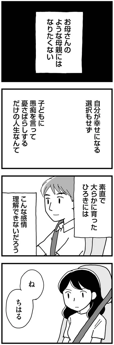 『もう３年、産後うつ。　消えたい衝動から抜け出せない』より