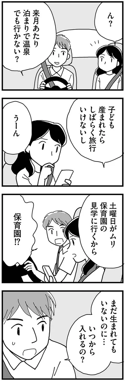 『もう３年、産後うつ。　消えたい衝動から抜け出せない』より