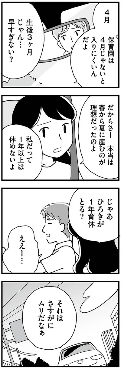 『もう３年、産後うつ。　消えたい衝動から抜け出せない』より