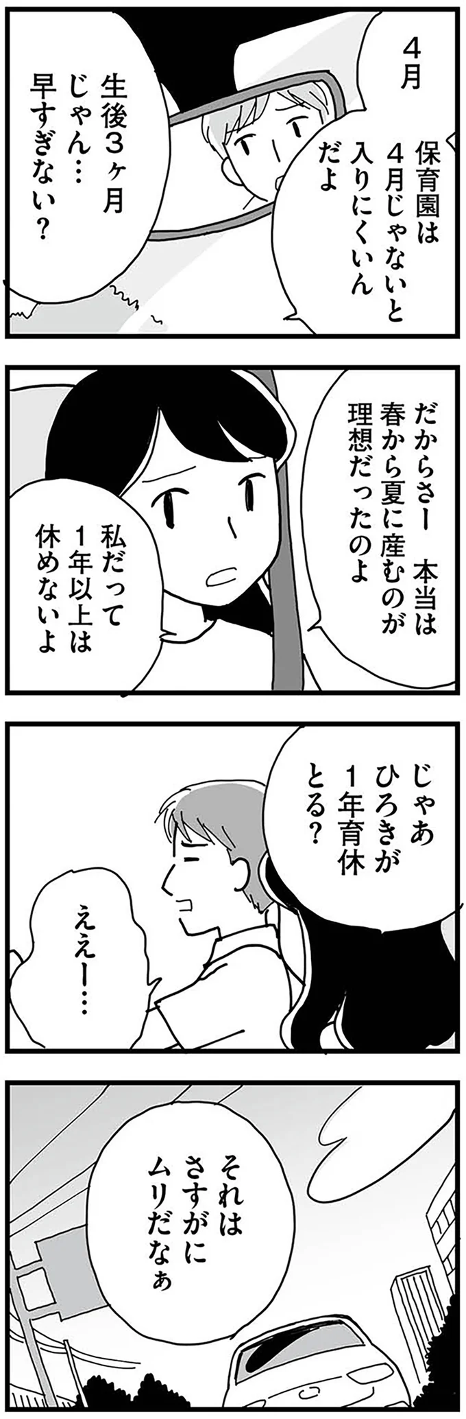 『もう３年、産後うつ。　消えたい衝動から抜け出せない』より