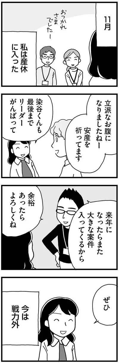『もう３年、産後うつ。　消えたい衝動から抜け出せない』より