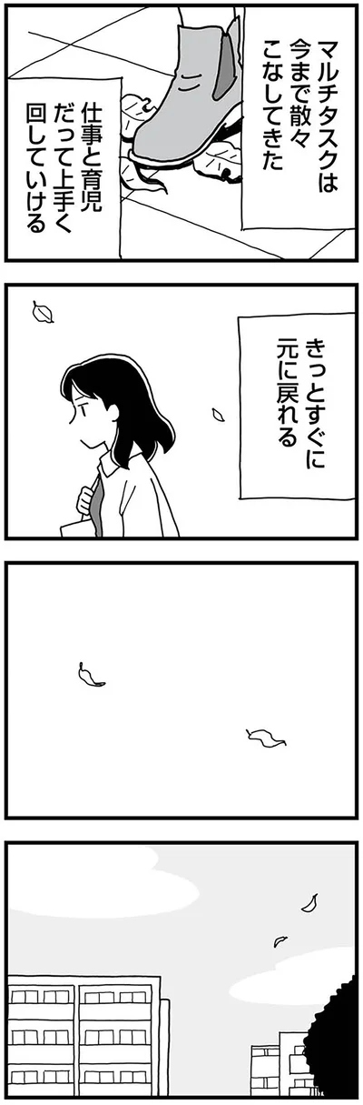 『もう３年、産後うつ。　消えたい衝動から抜け出せない』より