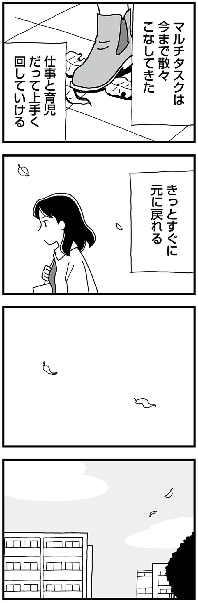 『もう３年、産後うつ。　消えたい衝動から抜け出せない』より