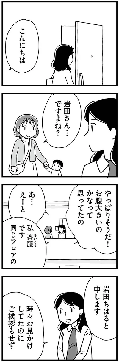 『もう３年、産後うつ。　消えたい衝動から抜け出せない』より