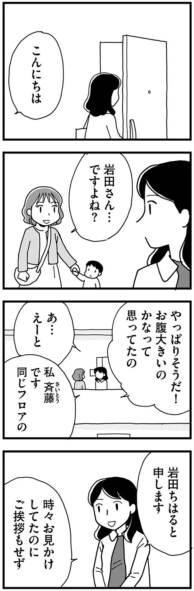 『もう３年、産後うつ。　消えたい衝動から抜け出せない』より