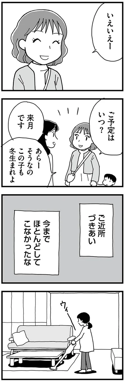 『もう３年、産後うつ。　消えたい衝動から抜け出せない』より
