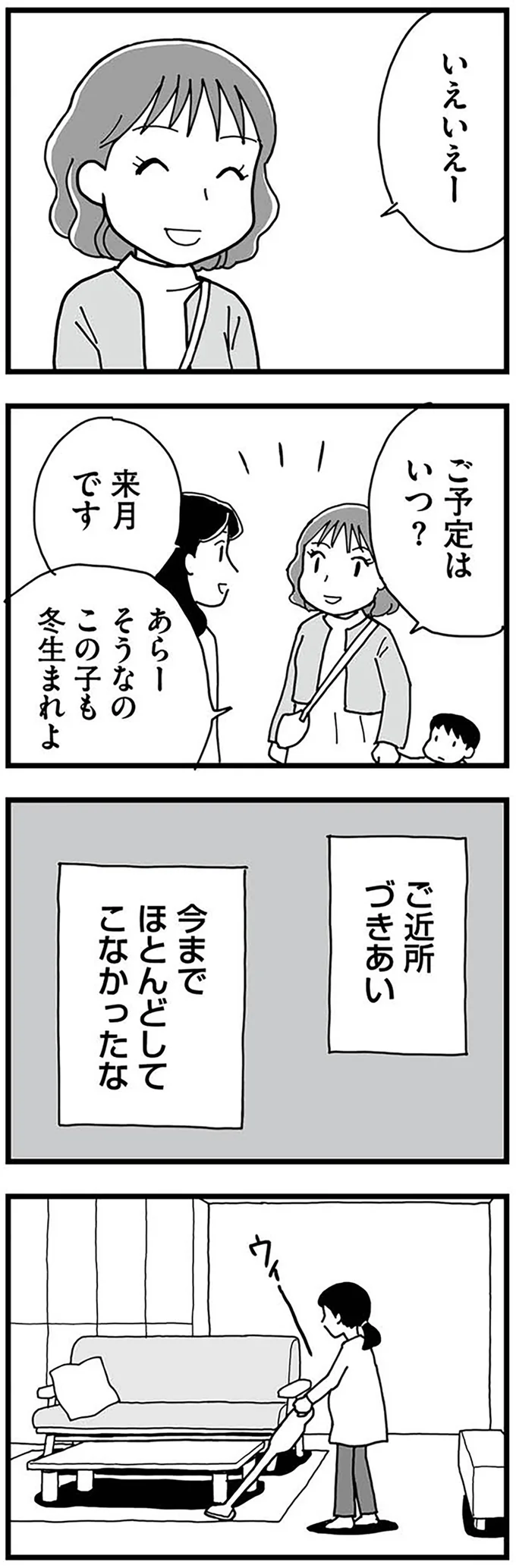 『もう３年、産後うつ。　消えたい衝動から抜け出せない』より