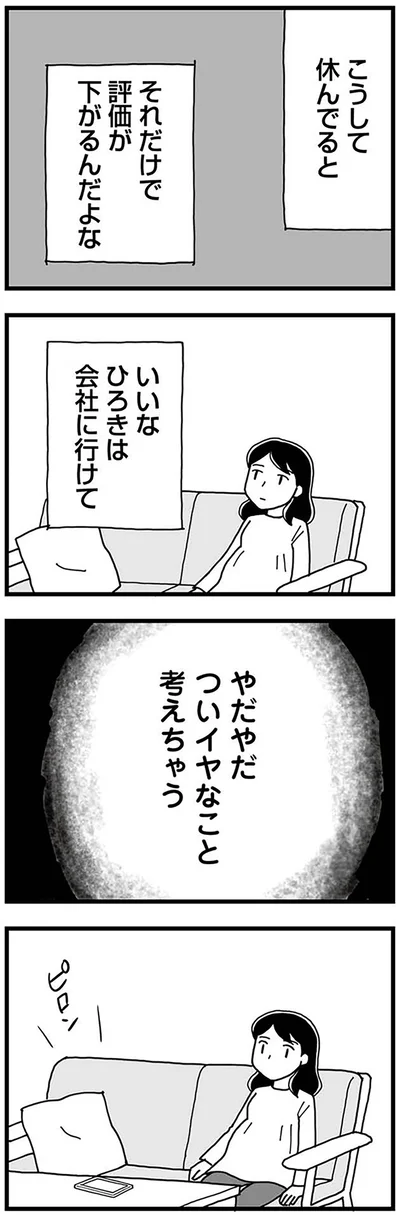 『もう３年、産後うつ。　消えたい衝動から抜け出せない』より