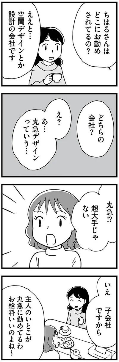 『もう３年、産後うつ。　消えたい衝動から抜け出せない』より