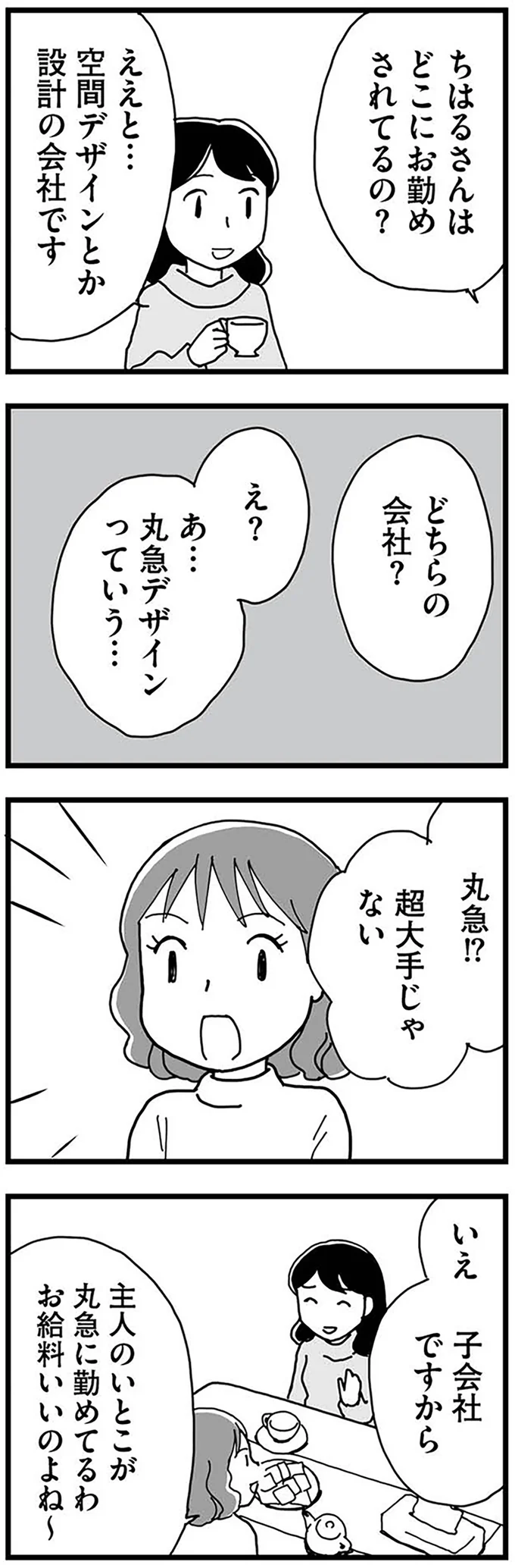 『もう３年、産後うつ。　消えたい衝動から抜け出せない』より