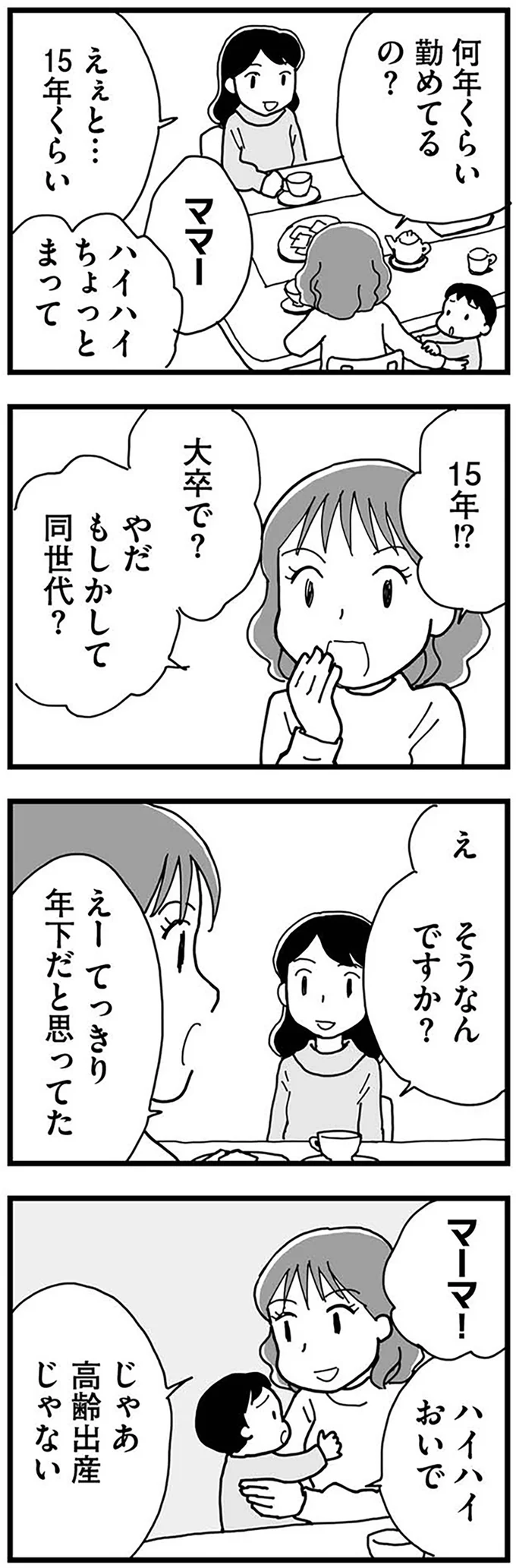 『もう３年、産後うつ。　消えたい衝動から抜け出せない』より