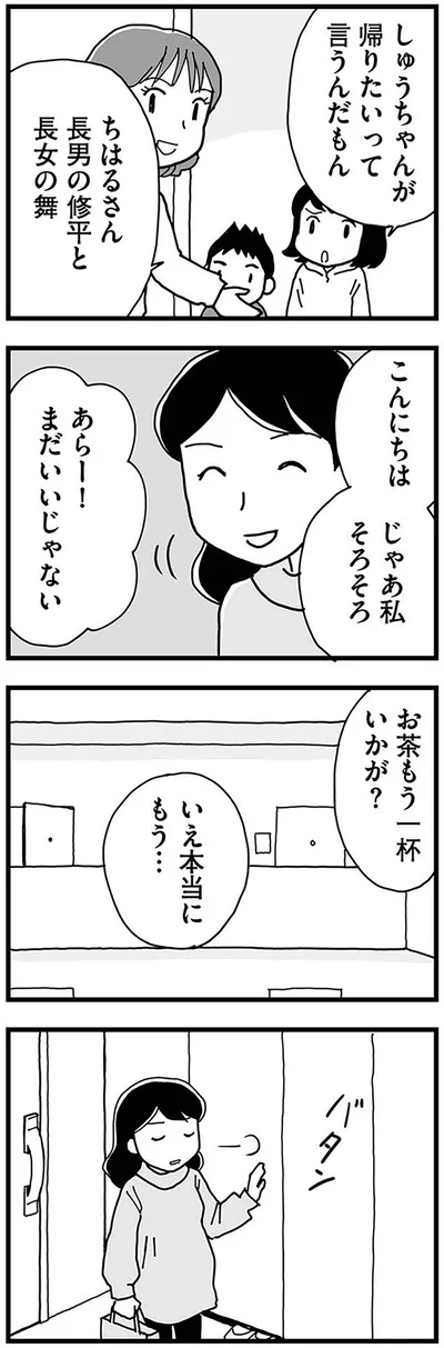 『もう３年、産後うつ。　消えたい衝動から抜け出せない』より