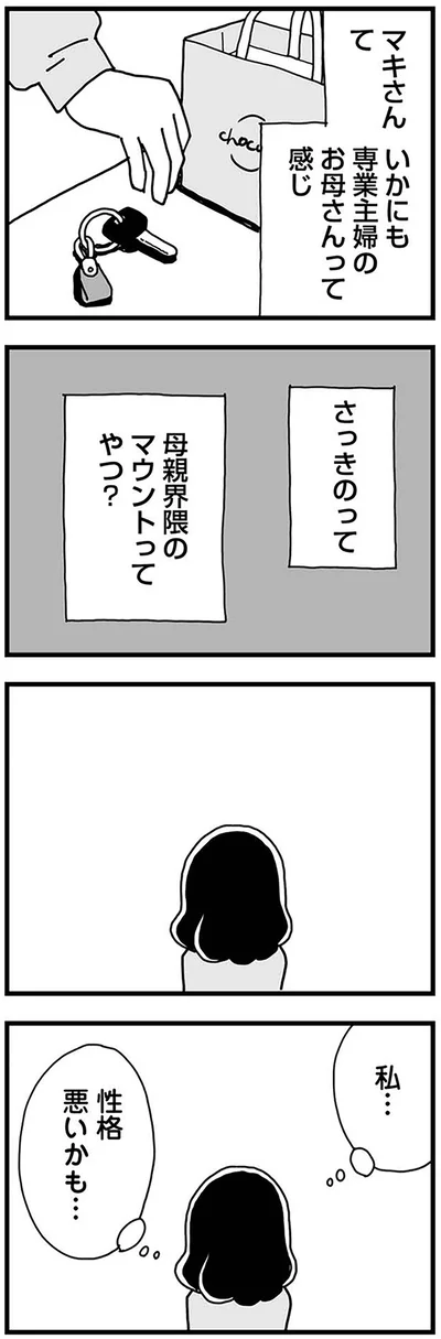 『もう３年、産後うつ。　消えたい衝動から抜け出せない』より