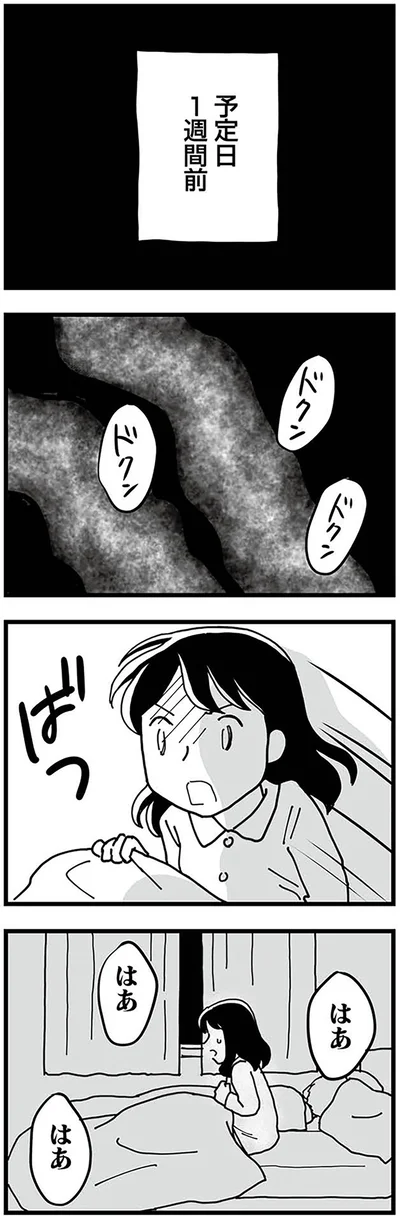『もう３年、産後うつ。　消えたい衝動から抜け出せない』より