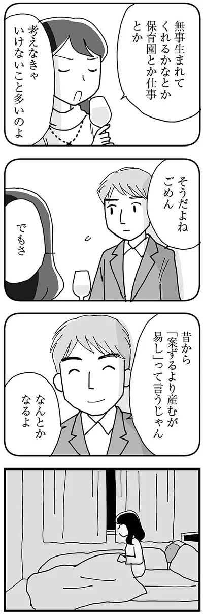 『もう３年、産後うつ。　消えたい衝動から抜け出せない』より