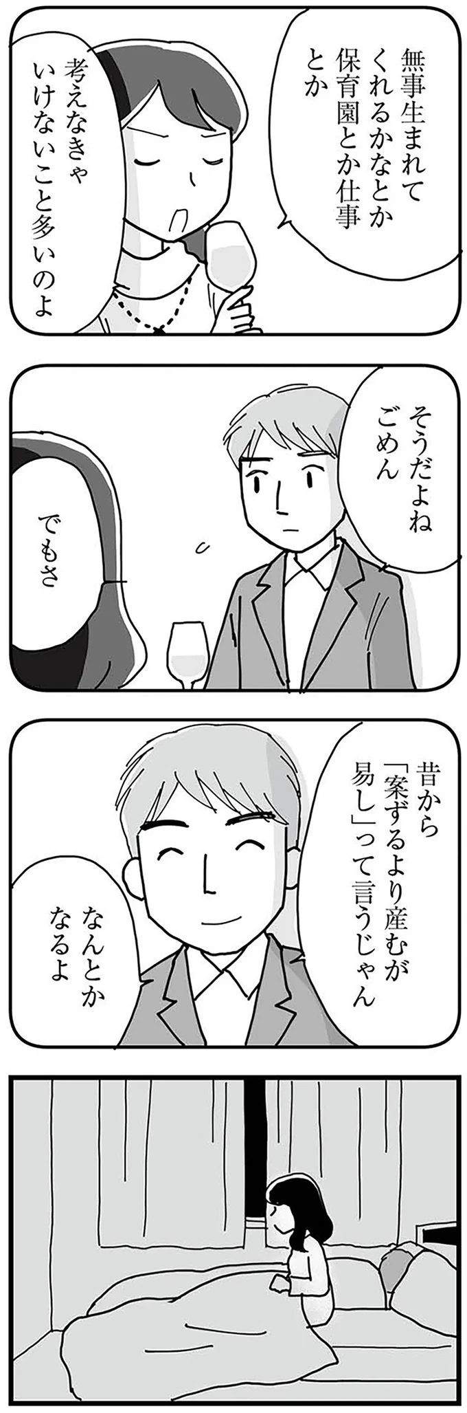 『もう３年、産後うつ。　消えたい衝動から抜け出せない』より