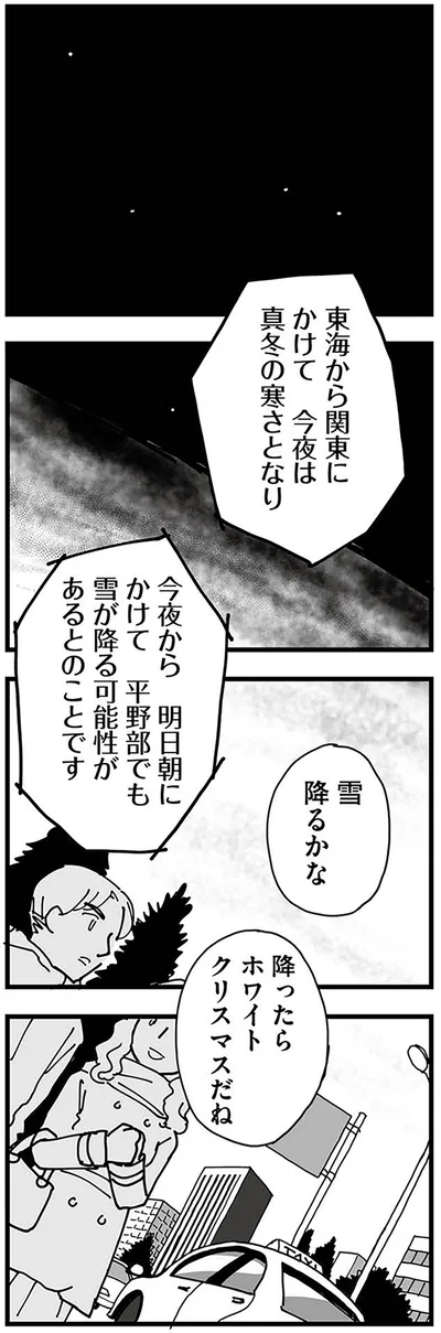 『もう３年、産後うつ。　消えたい衝動から抜け出せない』より