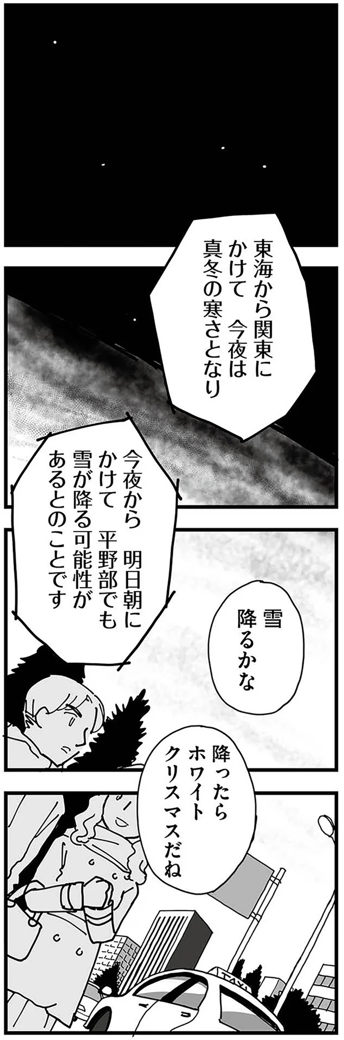 『もう３年、産後うつ。　消えたい衝動から抜け出せない』より