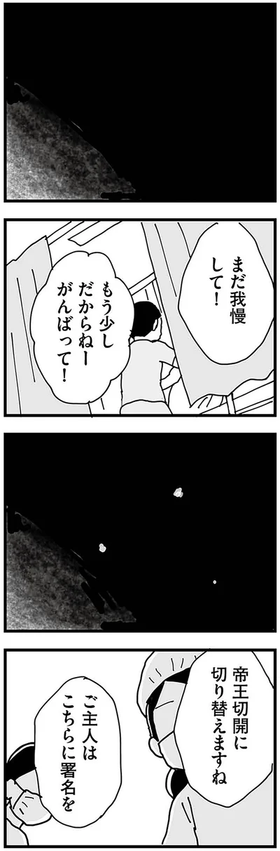 『もう３年、産後うつ。　消えたい衝動から抜け出せない』より