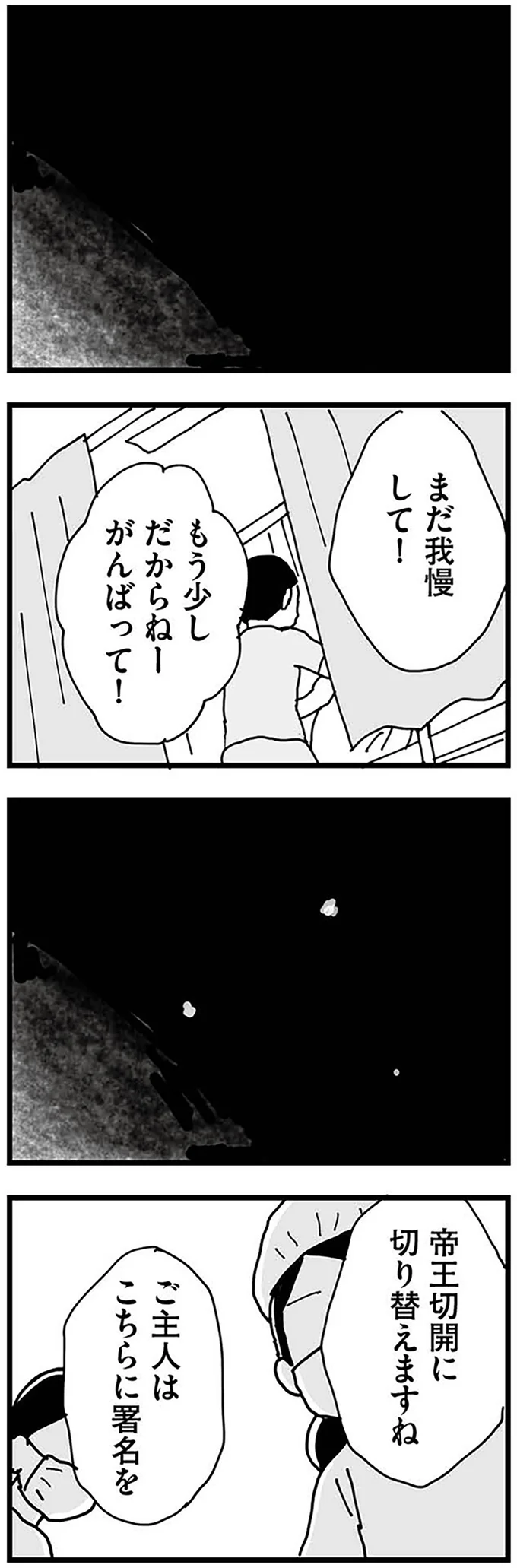 『もう３年、産後うつ。　消えたい衝動から抜け出せない』より
