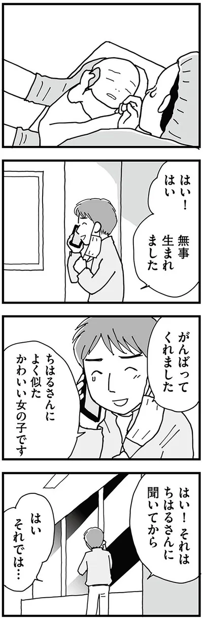 『もう３年、産後うつ。　消えたい衝動から抜け出せない』より