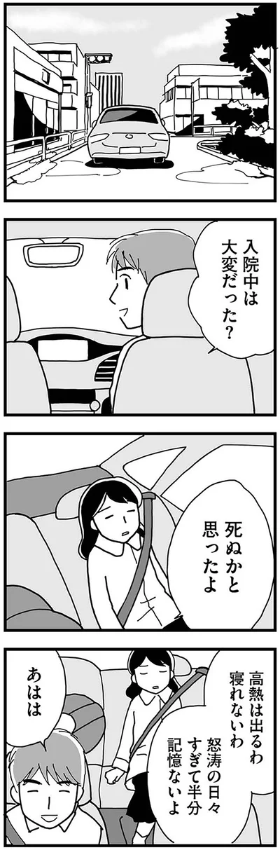 『もう３年、産後うつ。　消えたい衝動から抜け出せない』より