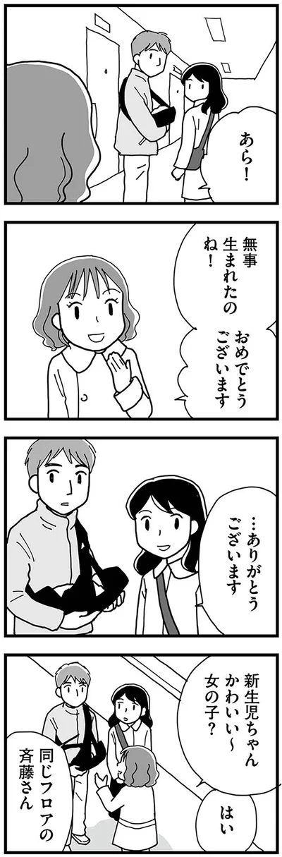 『もう３年、産後うつ。　消えたい衝動から抜け出せない』より