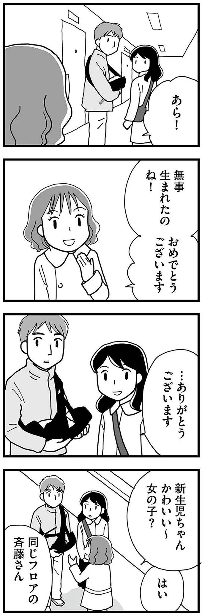 『もう３年、産後うつ。　消えたい衝動から抜け出せない』より