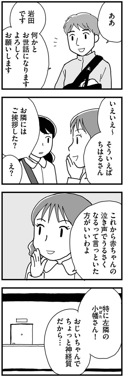『もう３年、産後うつ。　消えたい衝動から抜け出せない』より