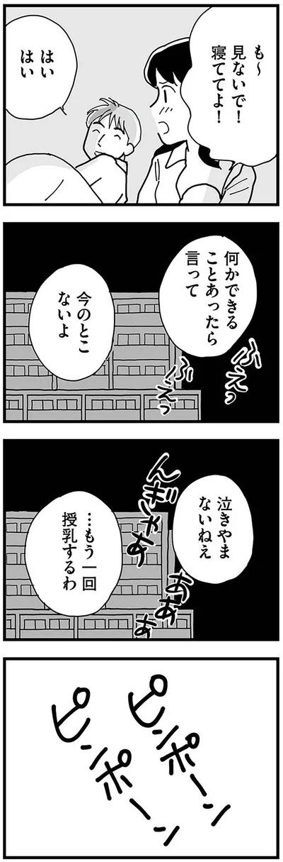 『もう３年、産後うつ。　消えたい衝動から抜け出せない』より