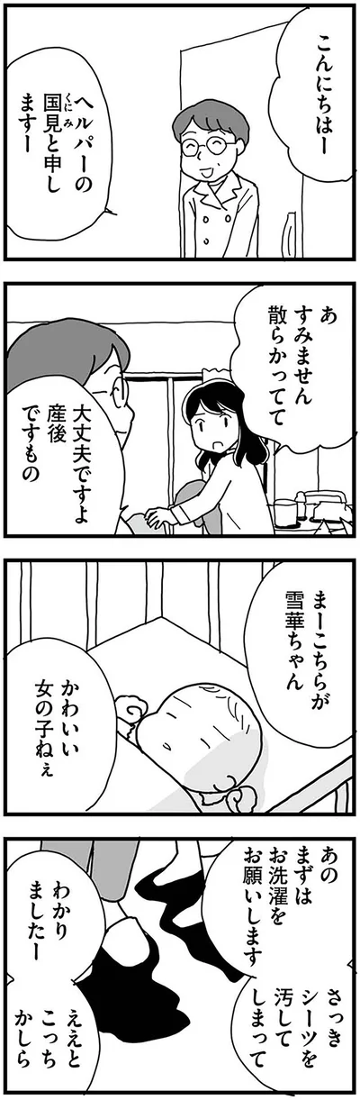 『もう３年、産後うつ。　消えたい衝動から抜け出せない』より