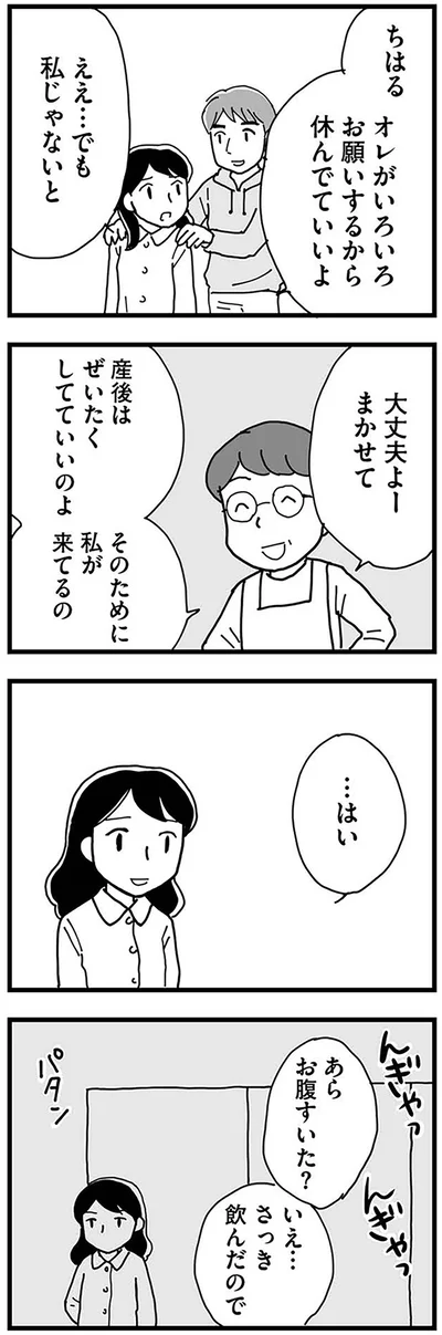 『もう３年、産後うつ。　消えたい衝動から抜け出せない』より