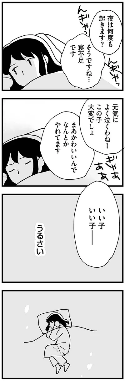 『もう３年、産後うつ。　消えたい衝動から抜け出せない』より