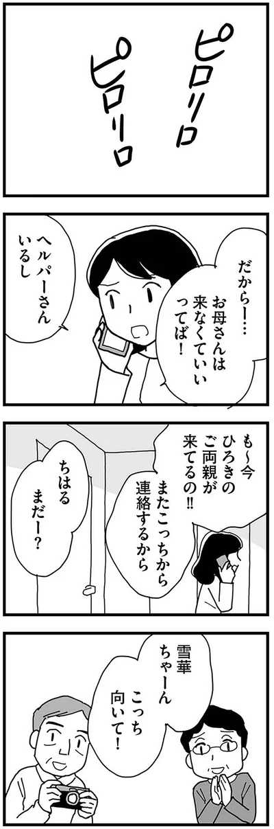 『もう３年、産後うつ。　消えたい衝動から抜け出せない』より