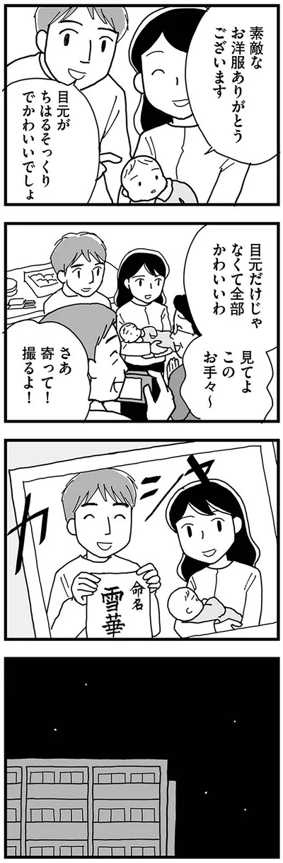 『もう３年、産後うつ。　消えたい衝動から抜け出せない』より