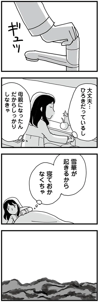 『もう３年、産後うつ。　消えたい衝動から抜け出せない』より