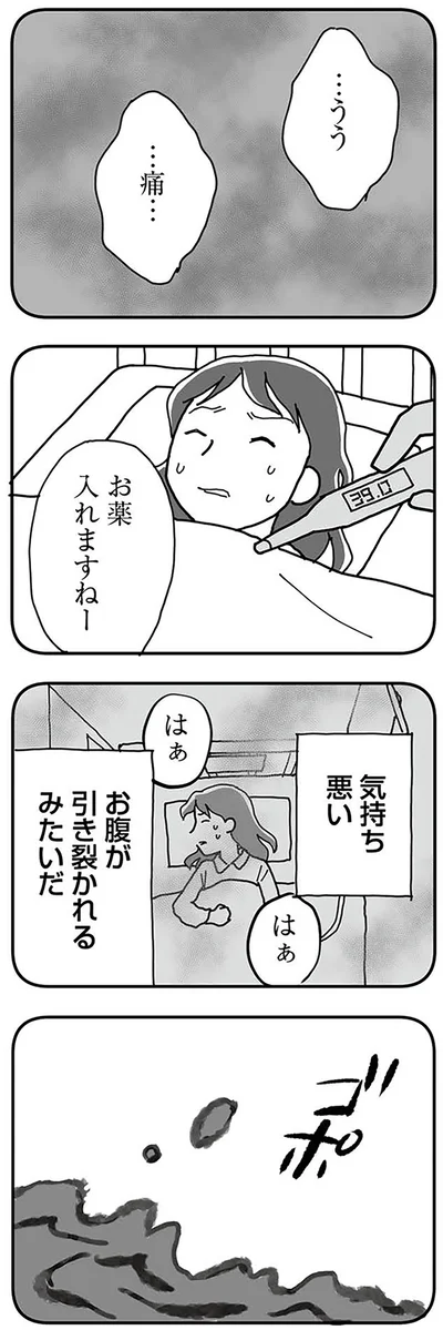 『もう３年、産後うつ。　消えたい衝動から抜け出せない』より