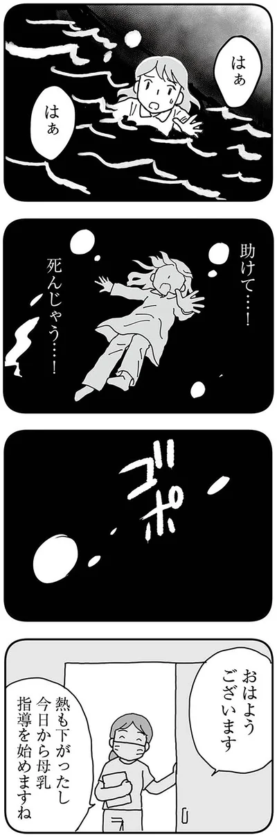 『もう３年、産後うつ。　消えたい衝動から抜け出せない』より