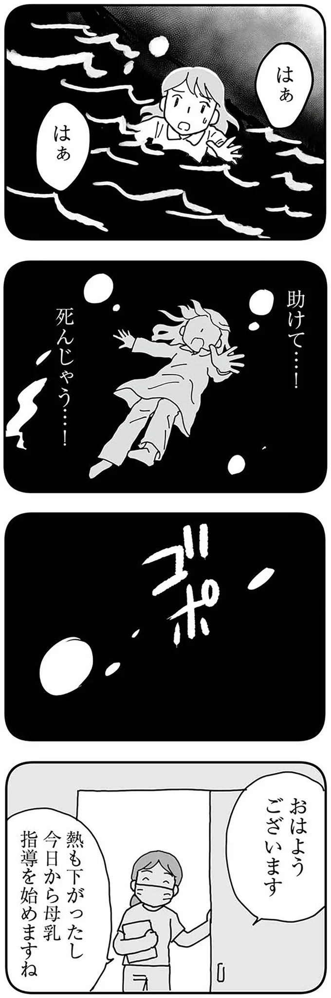 『もう３年、産後うつ。　消えたい衝動から抜け出せない』より