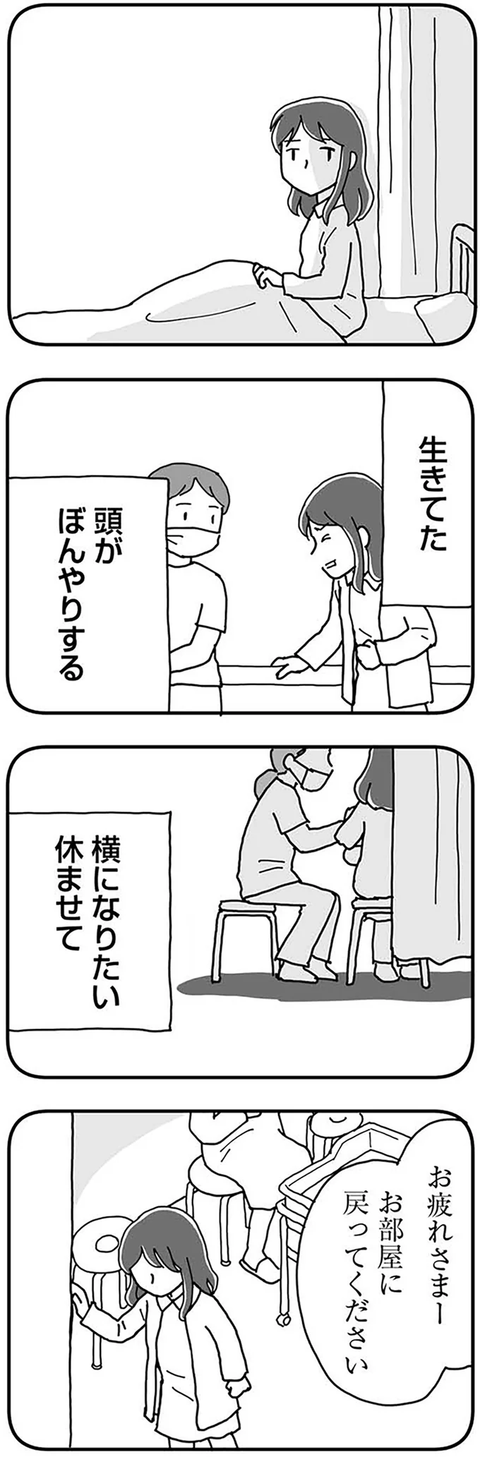 『もう３年、産後うつ。　消えたい衝動から抜け出せない』より