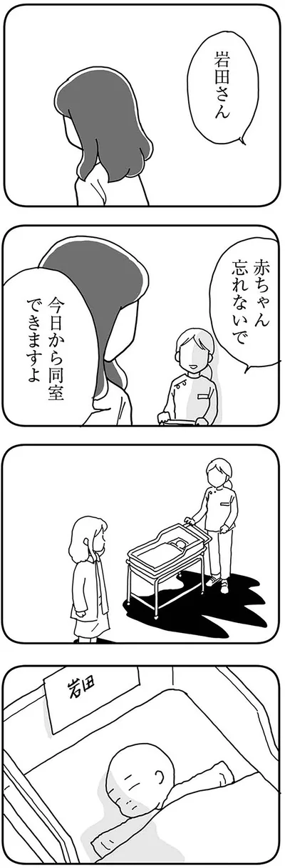 『もう３年、産後うつ。　消えたい衝動から抜け出せない』より