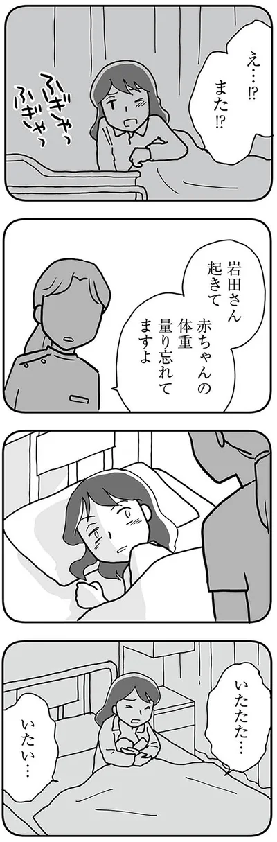 『もう３年、産後うつ。　消えたい衝動から抜け出せない』より